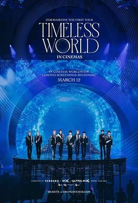 ZEROBASEONE首次巡演：永恒的世界